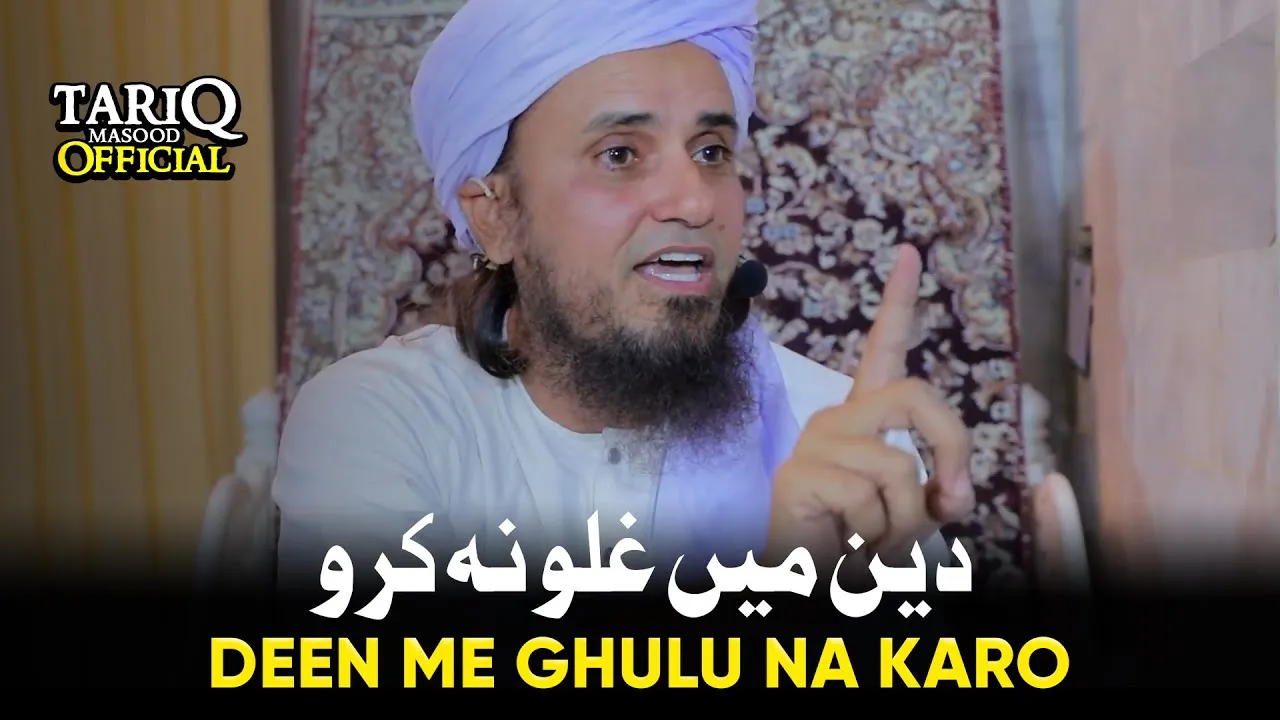 Life Changing Bayan By Mufti Tariq Masood